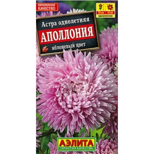 Семена Астра Аполлония яблоневый цвет 0,2г Одн 70см (Аэлита) купить за 40 руб, фото