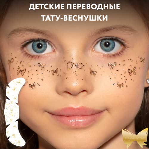 MIAMITATS Переводные тату-веснушки KIDS Glam ( бантик ) фотография