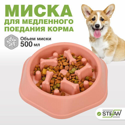 Интерактивная миска для собак и кошек 