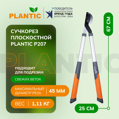 Сучкорез плоскостной Plantic P207 купить за 3299 руб, фото