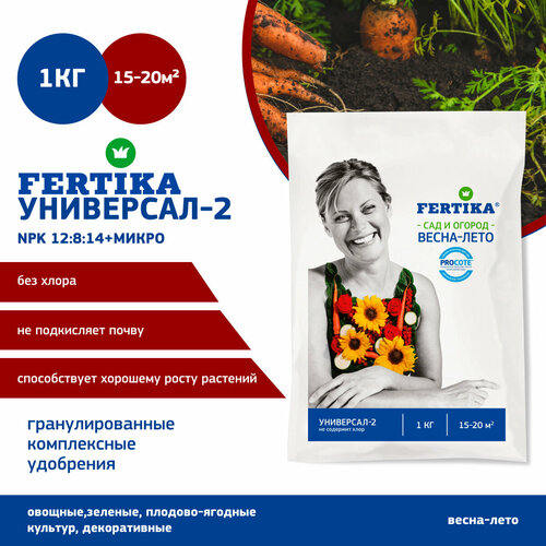 Удобрение Fertika Универсал-2. Сад и огород Весна-Лето 1 кг купить за 296 руб, фото