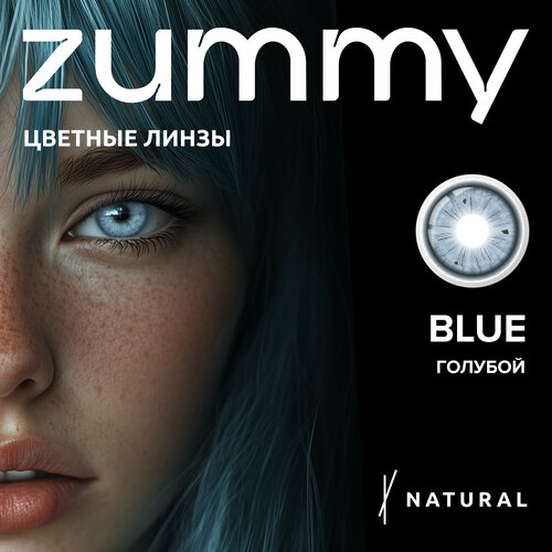 Цветные линзы голубые ZUMMY Natural 0,0, радиус кривизны 8,6 фотография