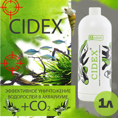 Средство против водорослей в аквариуме Zoolink CIDEX 1 л ( Альгицид и CO2 против черной бороды, нитчатки и др ) фотография