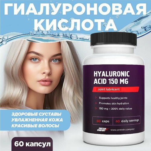 Hyaluronic acid, 250 мл, 90 г, 60 шт. фотография