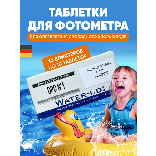 Таблетки DPD 1 для тестера фотометра Пул лаб PoolLab 1.0 компания Water-I. D. фотография