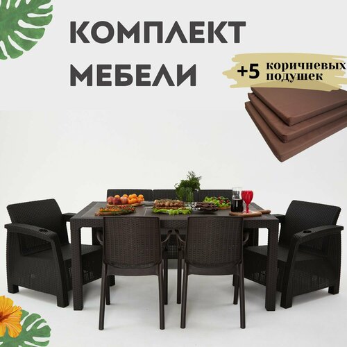 Комплект садовой мебели Set 3+1+1+2стула+обеденный стол 160х95, с комплектом коричневых подушек фотография