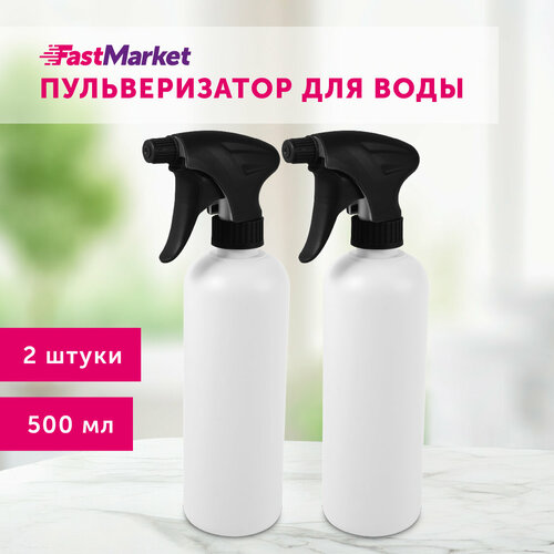 Опрыскиватели FastMarket, пульверизатор для комнатных растений, пластик, 500 мл, 2 шт купить за 445 руб, фото