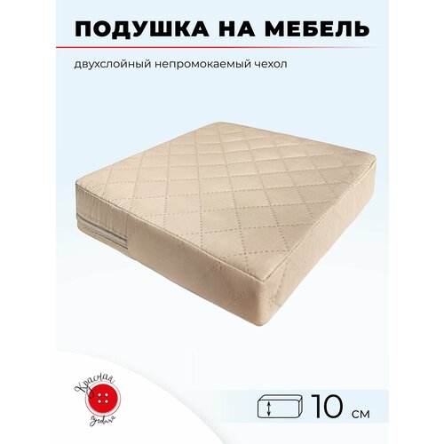 Подушка для садовой мебели и садовых качелей 30x170 см, бежевая, высота 10 см фотография