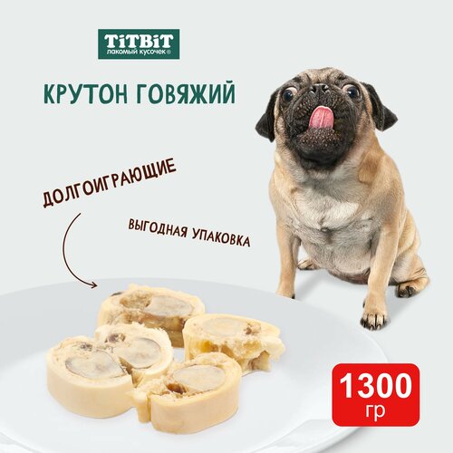 Лакомство для собак Titbit Крутон говяжий, 1.3 кг (шоу бокс) фотография