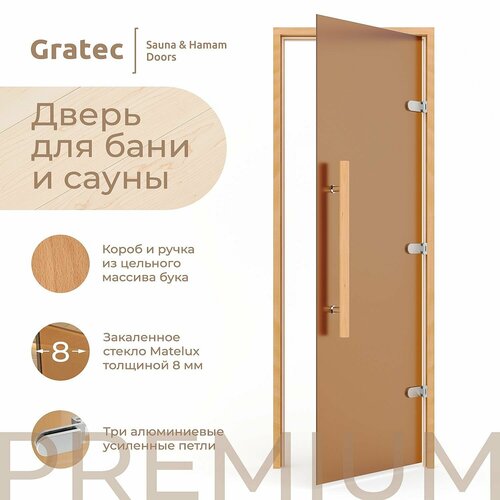 Дверь для бани и сауны Gratec Teia Premium, короб из массива бука, закаленное стекло 8 мм бронза матовое, правое открывание фотография