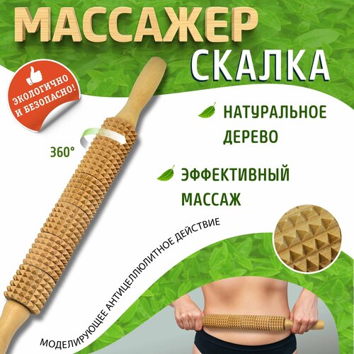 Массажер скалка с шипами ДМ9002 (D40x400 мм), для тела, для ног, для спины, для живота купить за 647 руб, фото