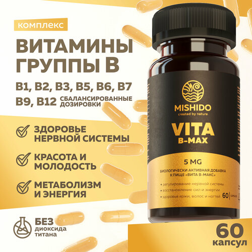 Витамины группы B Б MISHIDO VITA B-MAX ( вита в-макс ) 60 капсул, 8 витаминов для мужчин, женщин фотография