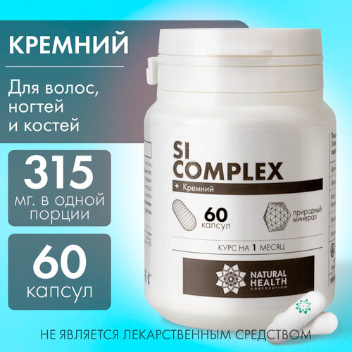 Si Complex, 55 г, 60 шт. фотография