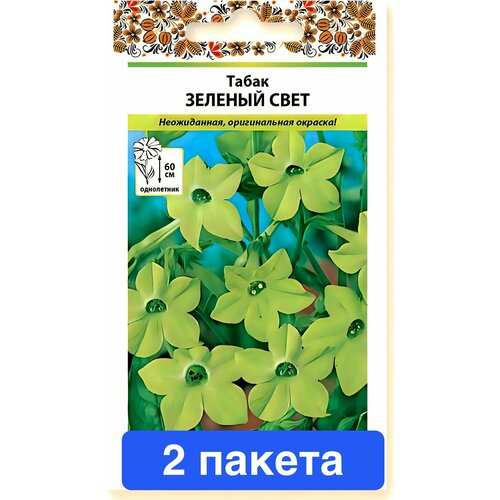 Цветы Табак душистый Зеленый свет 2 пакета купить за 393 руб, фото