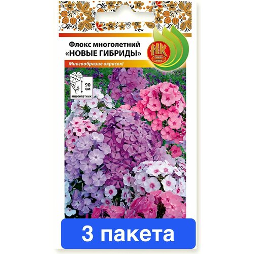 Цветы Флокс многолетний Новые гибриды 3 пакета купить за 772 руб, фото