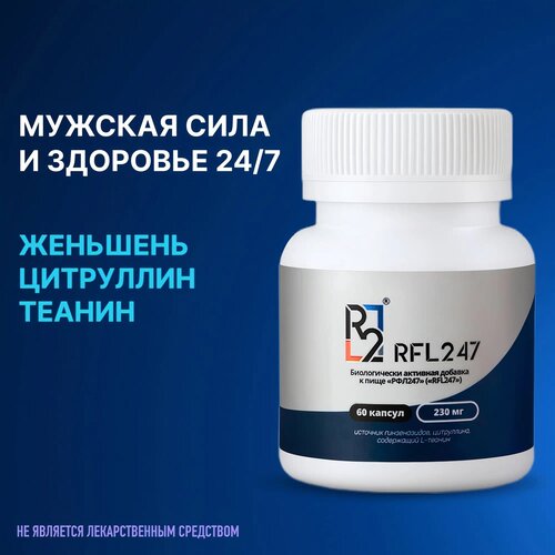 Витамины для мужчин RFL247 с корнем Женьшеня и Цитруллином, 60 капсул купить за 1800 руб, фото