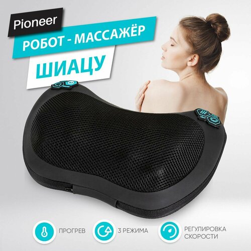 Инфракрасный роликовый массажер подушка Pioneer для спины и шеи / 4 ролика / 3 режима / Работа от сети и прикуривателя купить за 1926 руб, фото