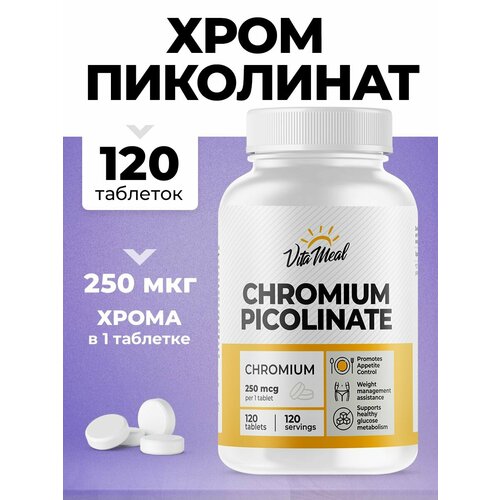 Хрома пиколинат VitaMeal Chromium Picolinate 250 мкг, 120 таблеток фотография