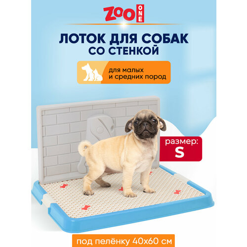 Туалет для собак ZooOne со стенкой малый 50х38х7 см 1 шт. 1 шт. 50 см 38 см 7 см серый фотография