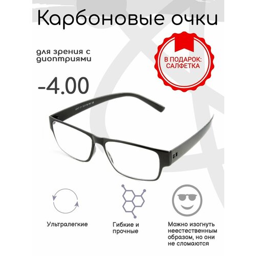 Карбоновые готовые очки для зрения -4.00 , корригирующие купить за 780 руб, фото