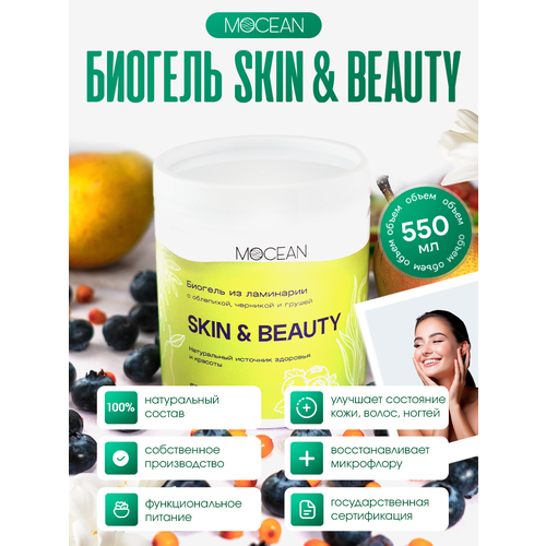 Пищевая добавка Skin&Beauty биогель для красоты и здоровья кожи и волос фотография