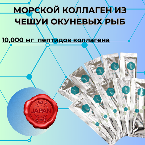 Натуральный жидкий нано-коллаген из чешуи окуневых рыб RUKEN Amino Acids 10% Collagen (33шт. х10ml) фотография