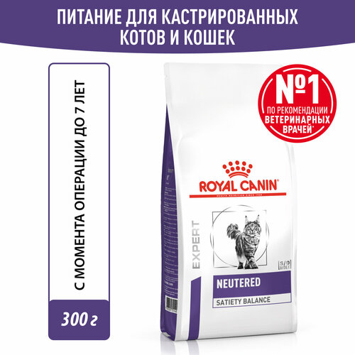 Корм сухой полнорационный Royal Canin Neutered Satiety Balance (Ньютрид Сэтайети Бэлэнс) для котов и кошек с момента стерилизации до 7 лет, 0,3 кг купить за 450 руб, фото