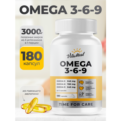 Омега 3-6-9 VitaMeal Omega 3 6 9, рыбий жир, 180 капсул, ненасыщенные жирные кислоты фотография