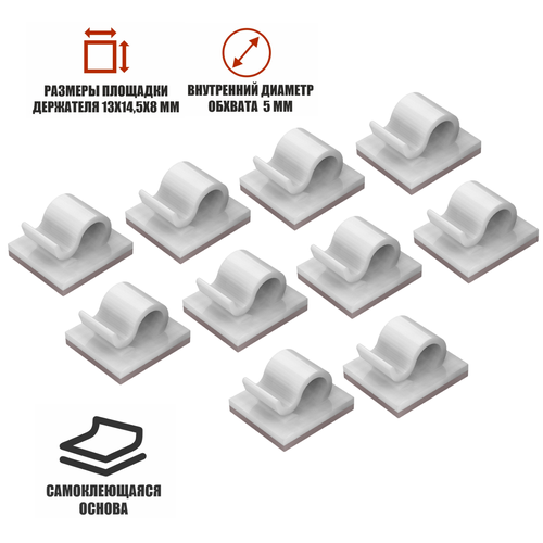 Крючки для гирлянд проводов самоклеящиеся белые настенные, 10 штук купить за 670 руб, фото