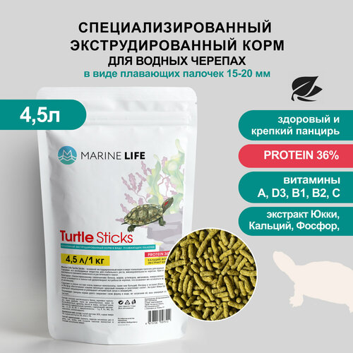 Корм для водных черепах Marine Life Turtle Sticks, 4.5л/1кг купить за 1790 руб, фото