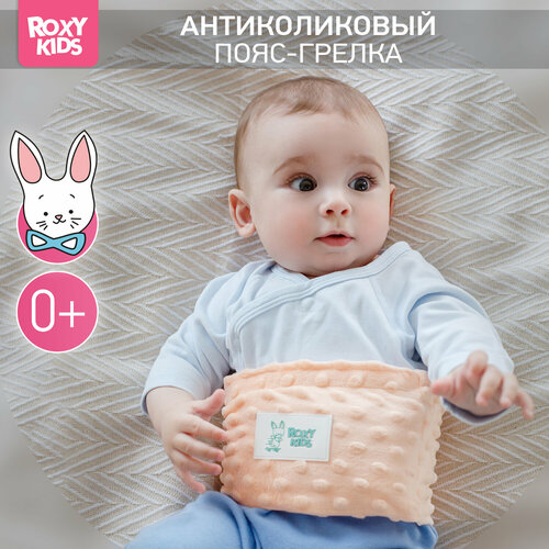 Пояс грелка гелевый от коликов в животе для новорожденных от ROXY-KIDS цвет персиковый фотография