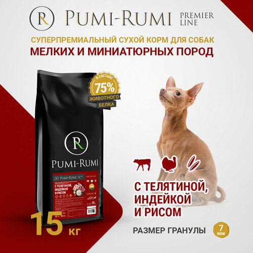 Сухой корм PUMI-RUMI PREMIER LINE для собак мелких, миниатюрных и карликовых пород с говядиной, индейкой и рисом, суперпремиум, гранула 7 мм,15 кг купить за 6750 руб, фото