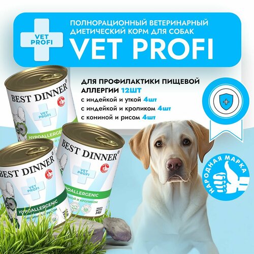 Влажный корм Best Dinner Vet Profi Hypoallergenic для собак любых пород Ассорти (12шт х 340гр) фотография