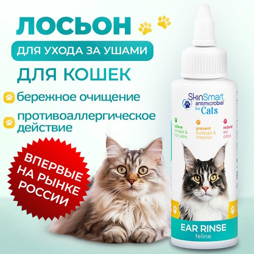 Лосьон для ушей SkinSmart для кошек, 100мл фотография