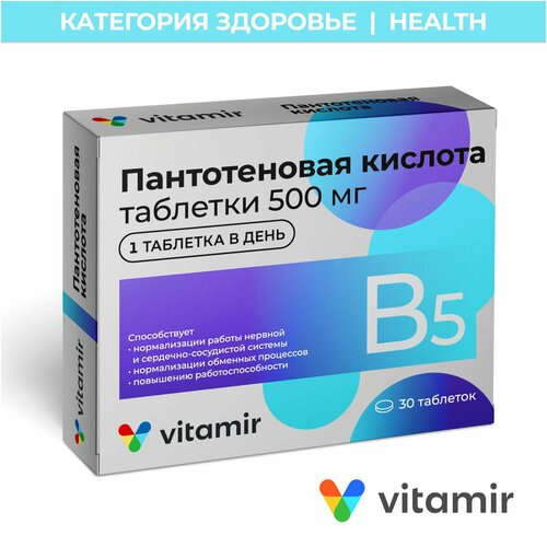 Пантотеновая кислота Витамин В5 VITAMIR 500 мг №30 фотография