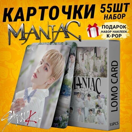 Карточки Stray kids. кпоп карты группы стрей кидс, k-pop скз skz Maniac фотография