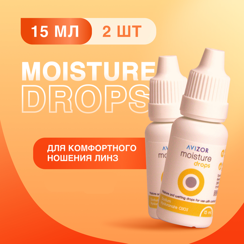 Avizor Moisture Drops гл. капли фл., 15 мл, 2 уп. фотография