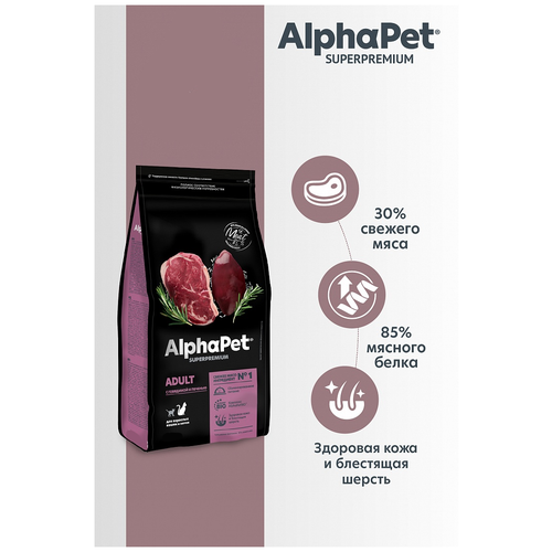 AlphaPet Superpremium сухой корм для взрослых домашних кошек и котов с говядиной и печенью купить за 2703 руб, фото