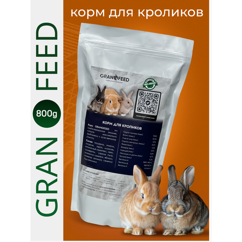 Корм для кроликов Granofeed 800 грамм фотография