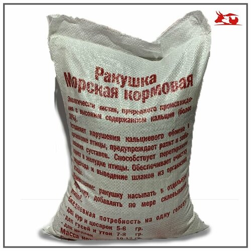 Ракушка кормовая фр. 1-5 (10 кг./м.) купить за 550 руб, фото