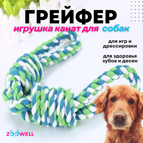 Игрушка Канат большой морской для собак, Petsy, 58*7,5*7,5см, зеленый купить за 581 руб, фото