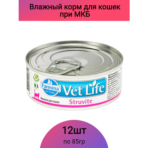 Консервы для кошек Farmina Vet Life Struvite при струвитах, 85 г (упаковка 12 шт.) фотография