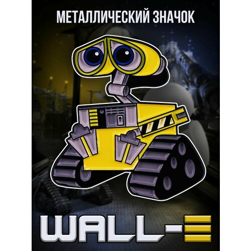 Металлический значок на рюкзак Wall-E фотография