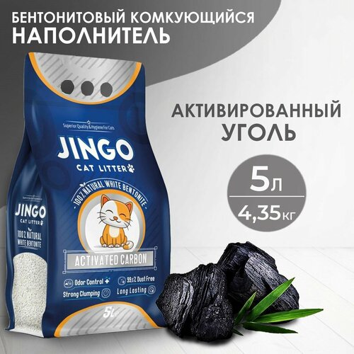 Бентонитовый комкующийся наполнитель для кошек JINGO Активированный уголь, 5л/ 4,35 кг. фотография