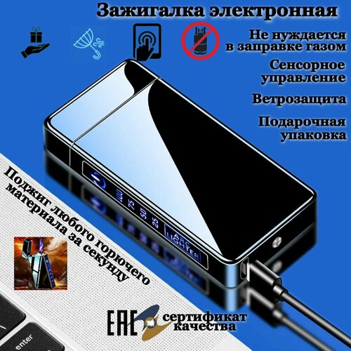 Зажигалка USB фотография