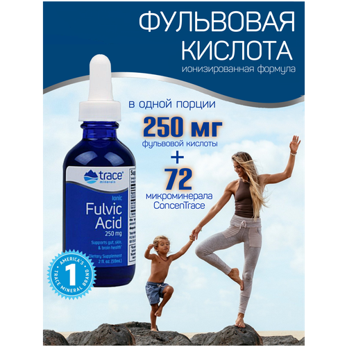 Trace Minerals Fulvic Acid/ Фульвовая кислота/ Иммунитет, выносливость, пищеварение фотография