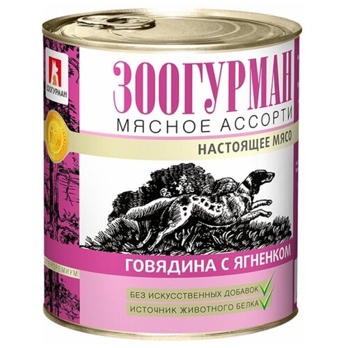 Влажный корм для собак Зоогурман Мясное ассорти, говядина, ягненок 1 уп. х 1 шт. х 750 г фотография