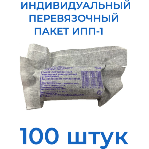 Индивидуальный Перевязочный Пакет ИПП,2024 года ,100 штук купить за 17000 руб, фото