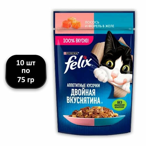 (10 ШТ.) 75 гр, Felix, Влажный корм (пауч), для взрослых кошек, Двойная Вкуснятина, лосось и форель в желе фотография