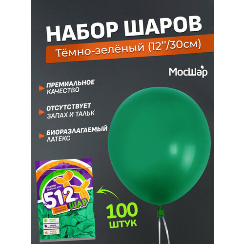 Набор латексных шаров Пастель премиум - 100шт, темно-зеленый, высота 30см / МосШар фотография